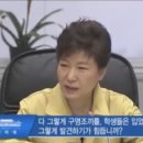 [기사] 박 대통령, 수요일 쉬는 날로 정했다, '연속극 오락프로' 즐겨 이미지