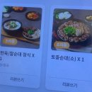 옛날사골순대국