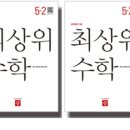 파이드로스영통수학학원