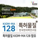 키옴마 128 반려보감 샴푸 / 네이버 블로거 제놈인간님 리뷰