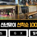 휘트니스 452 이미지