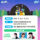 무궁화어린이공원 수 이미지