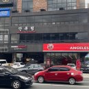 만복림 | [클락/앙헬레스 맛집] &#34;만복림&#34; - 한국에서 먹던 맛을 느끼고 싶다면, 중국집은 여기로!!