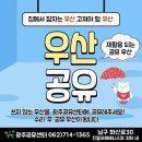 우산빛여울채경로당 | [한겨례신문] 고장난 선풍기를 벽걸이 시계로 바꾸는 달인을 찾아라