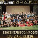 장성마실