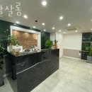 곰살살롱