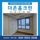 경기도 수원시 영통구 에듀타운로 | 수원 영통구 이의동 광교경동해피리움 입주청소 고객 감동 후기