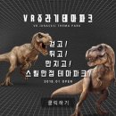 VR라이브파크