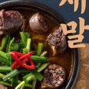 새말토종순대 이미지