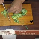 브로콜리 민박 이미지