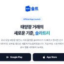 스마트에너지 태양광발전소 | 국내 유일 태양광발전소 중개거래앱 솔라트리, 투자 정보부터 수익 분석까지 한번에!