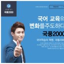 국풍2000풀무국어학원