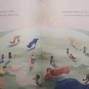 그림책으로 소통하기 이미지