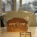 미쌤쌀식빵