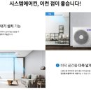 대한공조엘지시스템에어컨삼성시스템에어컨 이미지