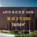 염창e편한부동산공인중개사사무소 이미지