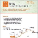 천마산농장 이미지