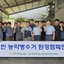 은현농업협동조합 경기북부시민신문