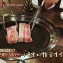 인생삼겹살