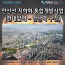한대앞역공인중개사사무소 이미지