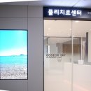 고덕정형외과의원 이미지