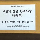 김삿갓한식전문점 이미지