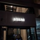 고산골 입구(상동교 근처) 이미지