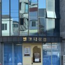 발코니상점