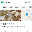 미호마트 이미지