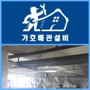 혜원어린이집 | 부산 연제구 연산동 싱크대막힘 어린이집 싱크대 물 역류 문제 해결 작업 후기