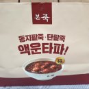 본죽 송도캠퍼스타운점 이미지