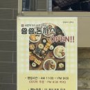 평택 롯데마트 쑝쑝돈까스 롯데마트평택점 왕돈까스 혼밥 후기