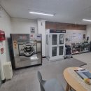 국제빨래방 이미지