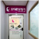 오티콘보청기 수영점 이미지