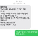 위니아서비스 익산점 | 15프로 코스메틱 이슈 :: 카메라먼지 새제품 교환 후기, 애플 공인서비스센터 위니아에이드 익산점 as