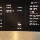원조부안집 방배점