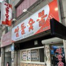 쌍둥숯불