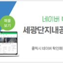 세광공인중개사사무소 이미지