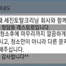 세진토탈크리닝