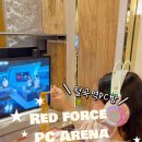 레드포스PC아레나 종암점 이미지