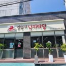 무주읍053 Daum카페