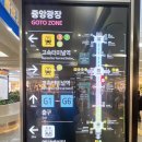 강남고속주유소 이미지