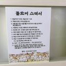 돌트미스테이 | [경북/경주]가성비 좋은 경주 독채펜션 추천! 돌트미스테이 내돈내산 방문후기