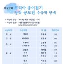종이문화연구소