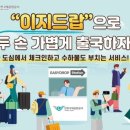 이지서비스 이미지