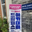 괴산군 드림패스 아카데미 이미지