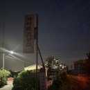 가마솥곰탕 | 오송역 근처 곰탕 맛집, 가마솥 곰탕집 방문 후기