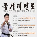 국기체육관 이미지