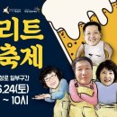 엄미술관 | 화성시 맥주축제, 스트리트 비어축제 유후~