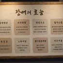 우리장어 이미지